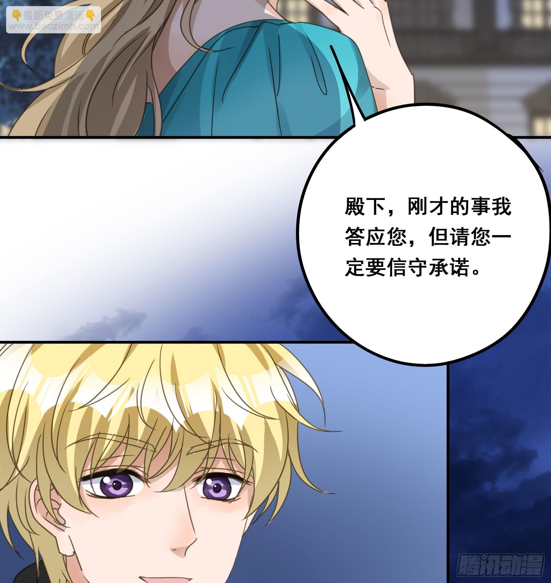 远在天边-第98话