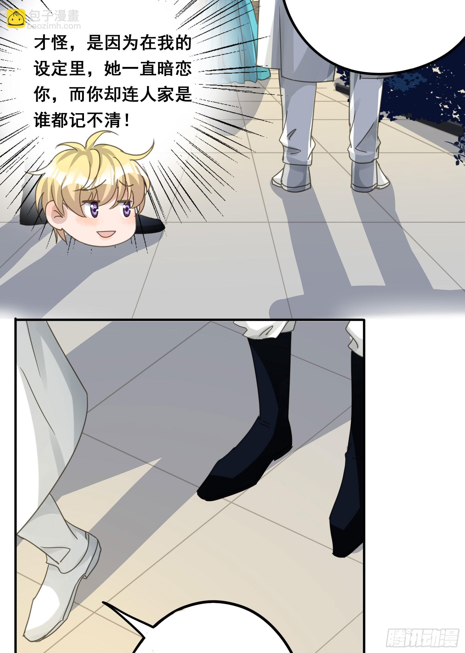 远在天边-第98话