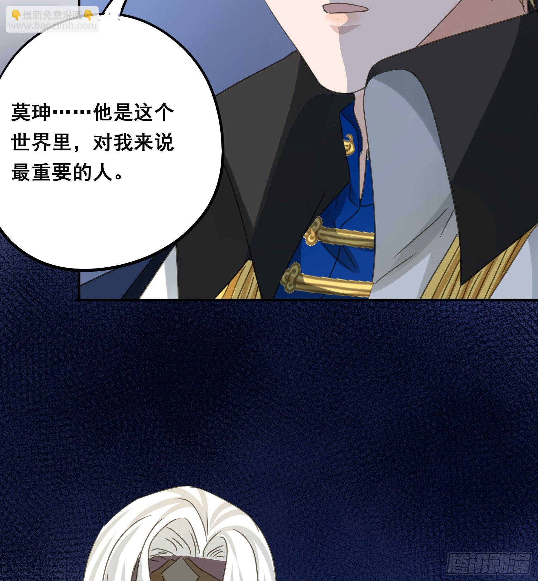 远在天边-第98话