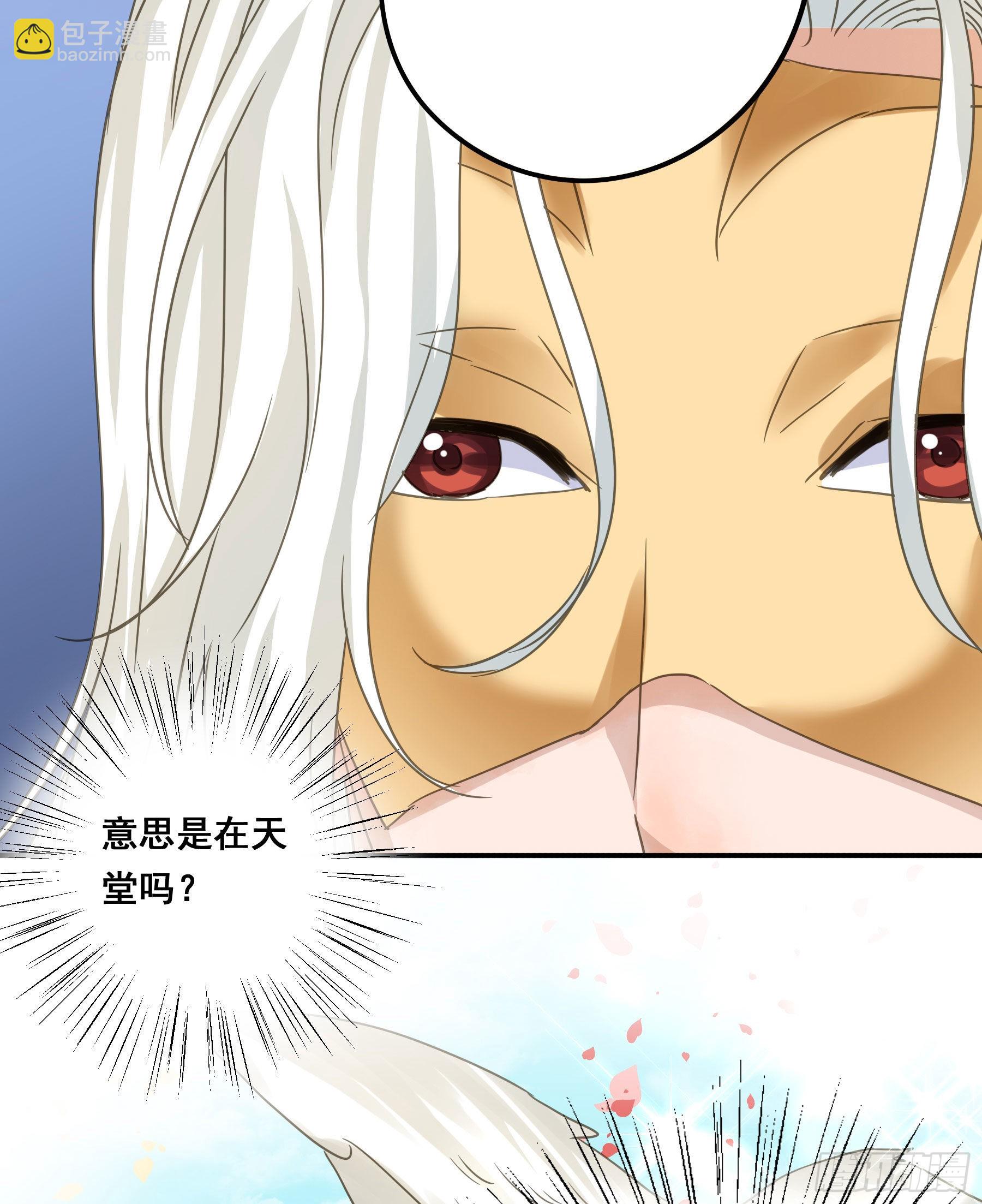 远在天边-第98话