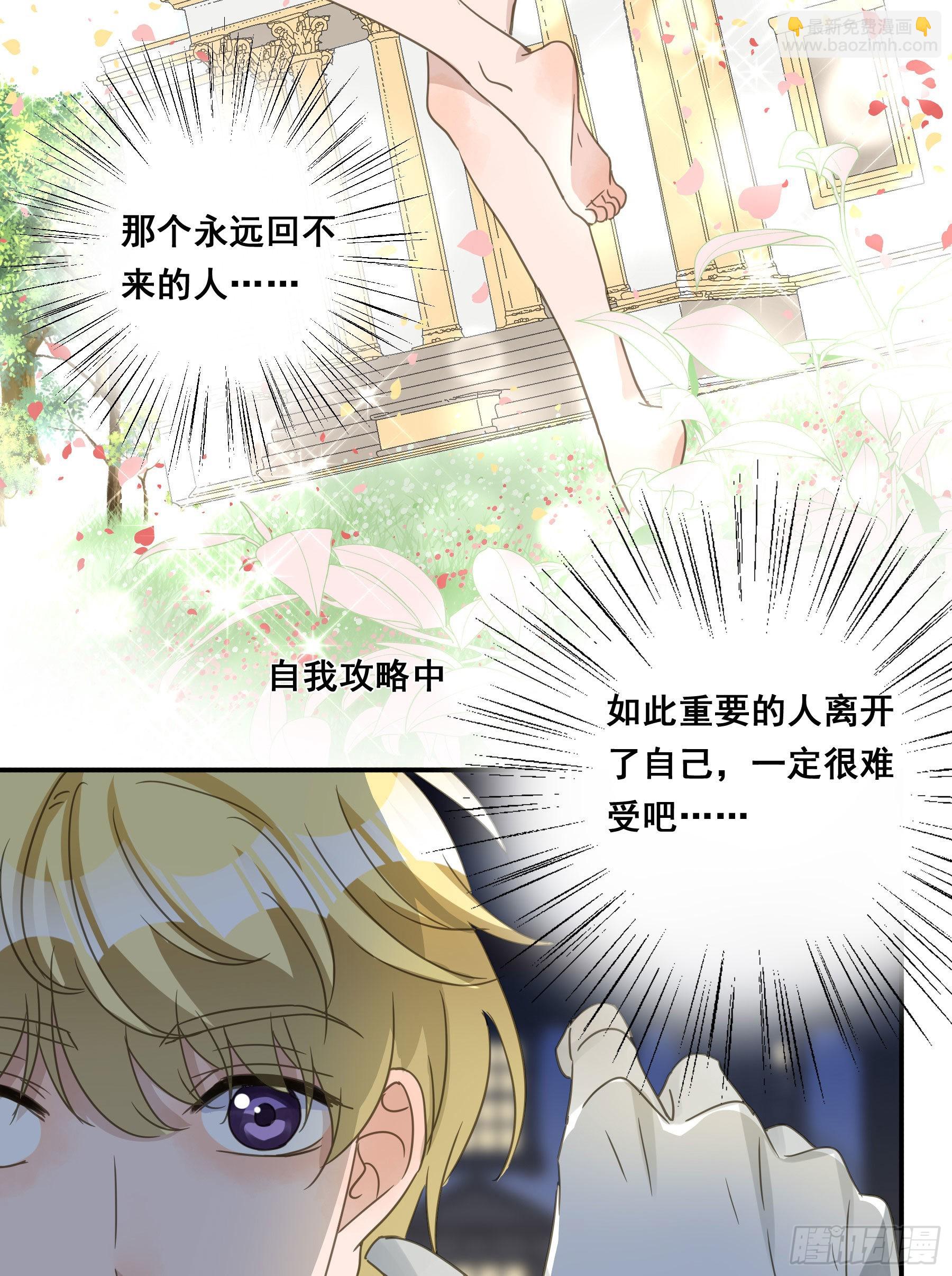 远在天边-第98话