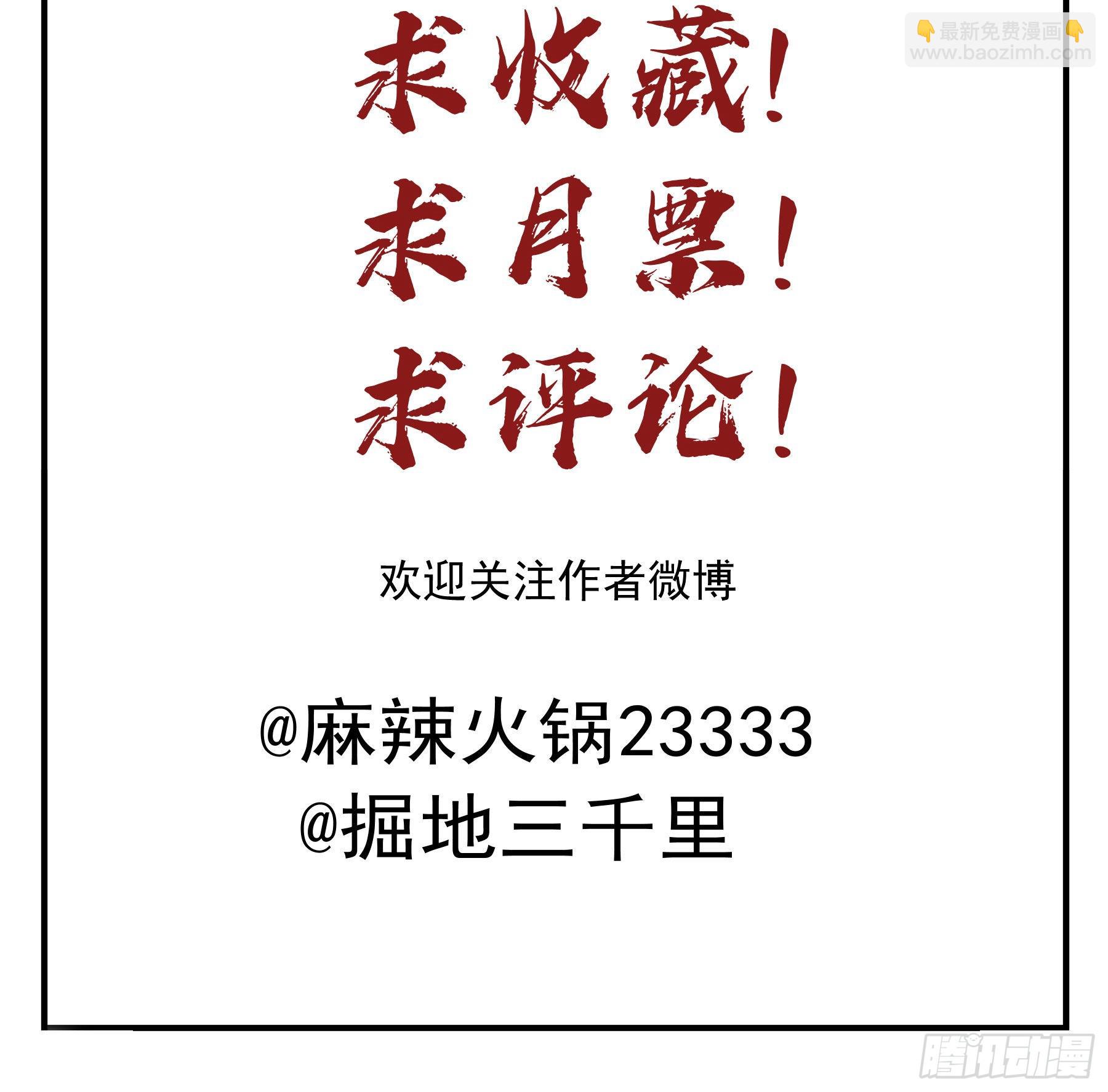 远在天边-第98话