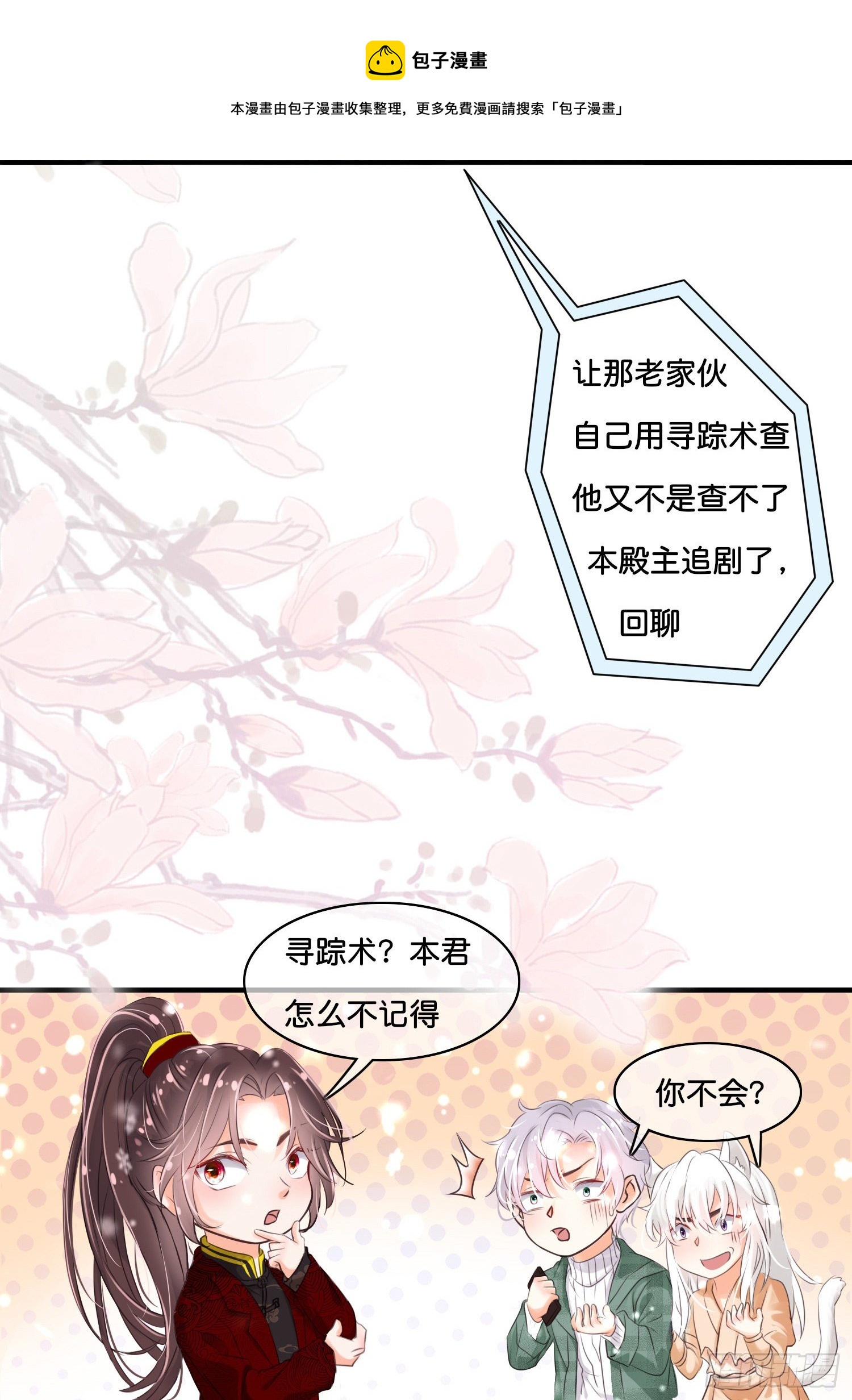 君心“難測” - 第拾壹話 靈貓的訴求（六）(1/2) - 2