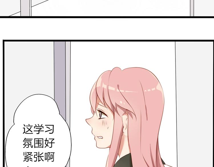 君心澎湃 - 第30話 喜歡就要說出來 - 3