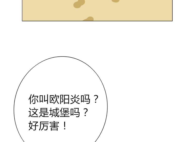 第8话 不想被说成同居吧-第6话