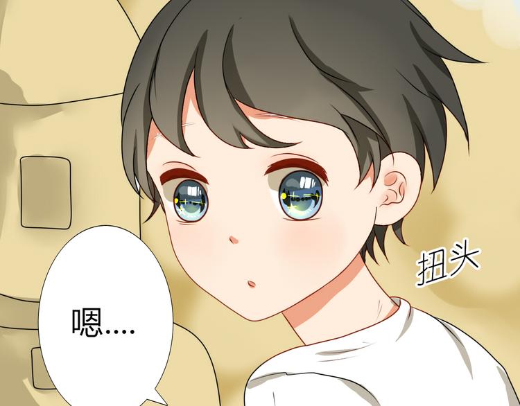 第8话 不想被说成同居吧-第6话