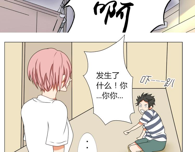 第8话 不想被说成同居吧-第6话