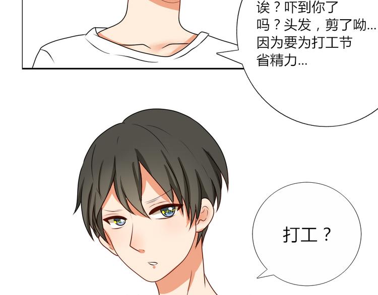 第8话 不想被说成同居吧-第6话