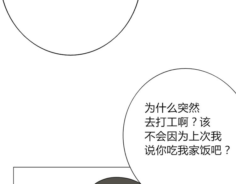 第8话 不想被说成同居吧-第6话