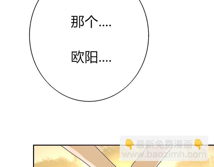 第8话 不想被说成同居吧-第6话