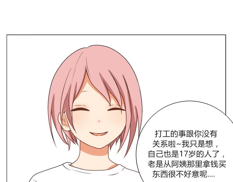 第8话 不想被说成同居吧-第6话