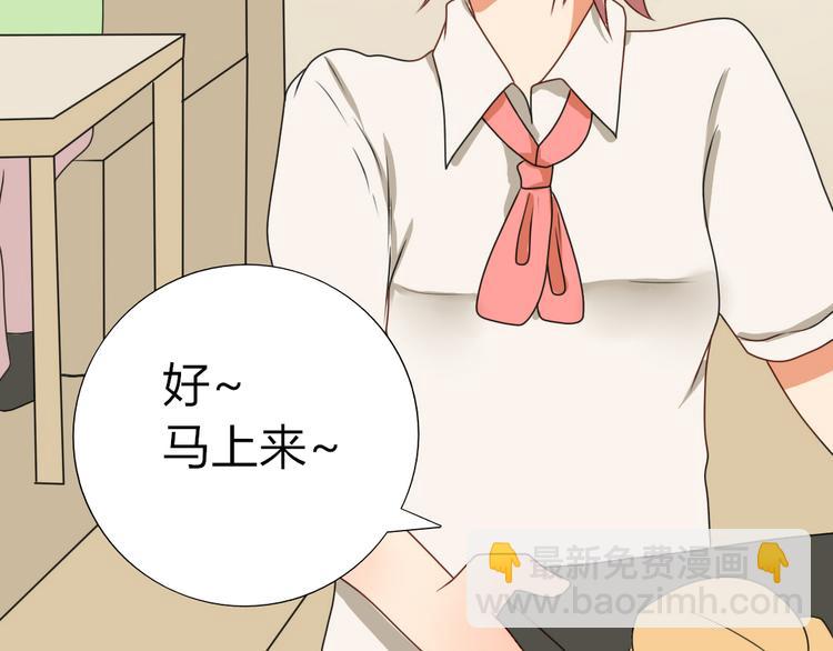 第8话 不想被说成同居吧-第6话