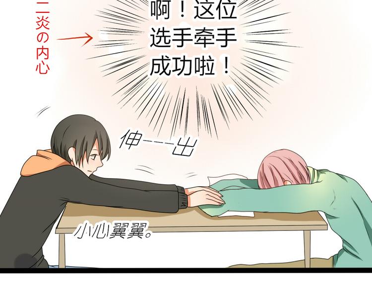 第10话 第一次牵手(1/2)-第8话