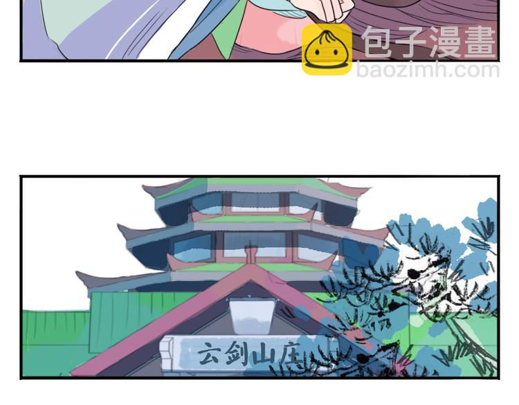 第2话 我本江心向明月(1/2)-第2话