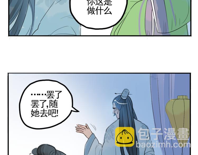 第2话 我本江心向明月(1/2)-第2话