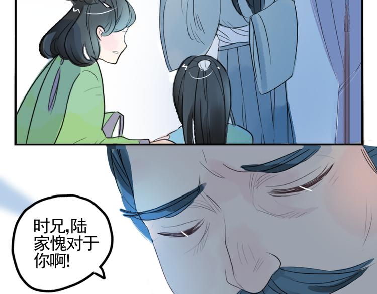 第2话 我本江心向明月(1/2)-第2话