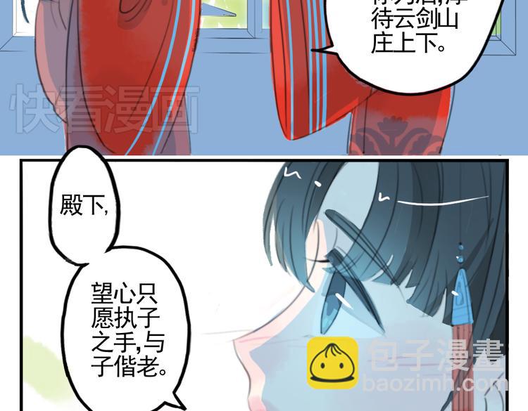 第2话 我本江心向明月(1/2)-第2话