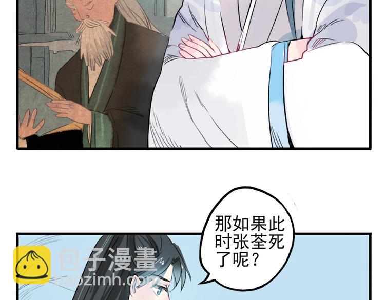 第12话 不会让人伤害你(1/2)-第12话