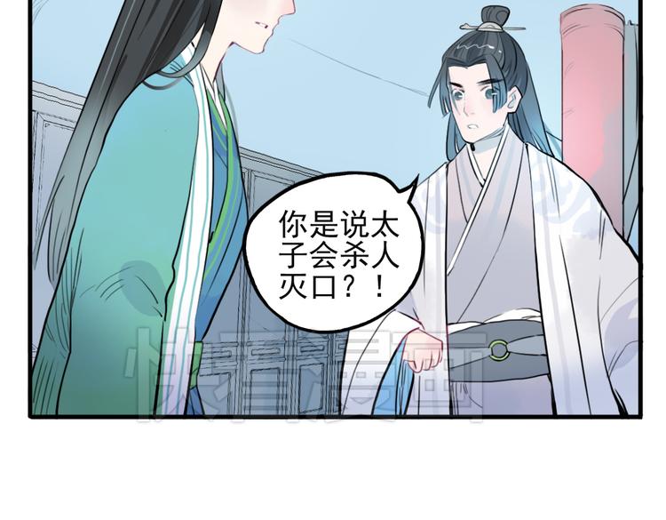 第12话 不会让人伤害你(1/2)-第12话