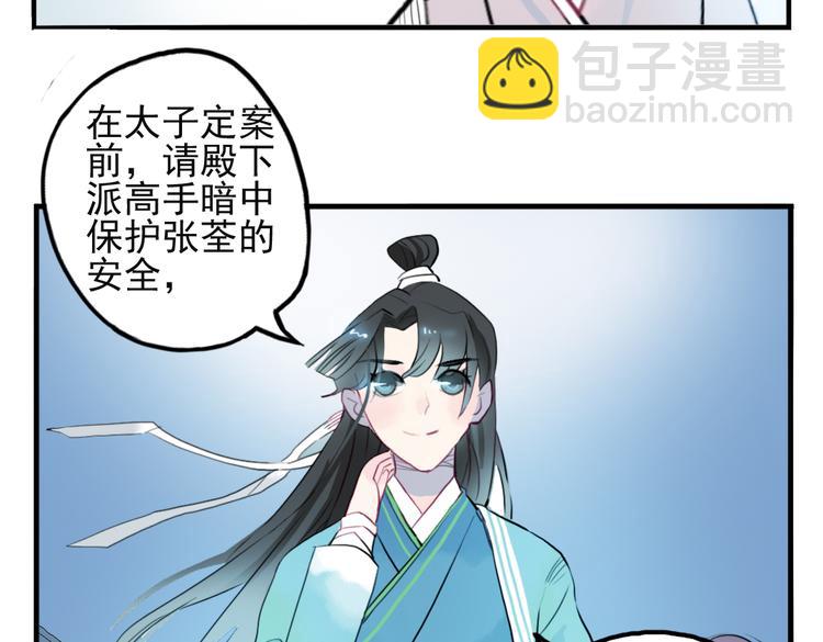 第12话 不会让人伤害你(1/2)-第12话