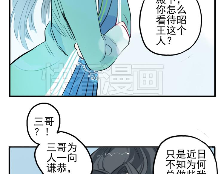 第12话 不会让人伤害你(1/2)-第12话