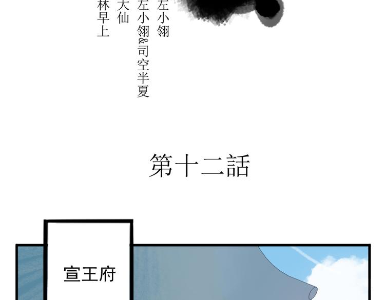 第12话 不会让人伤害你(1/2)-第12话