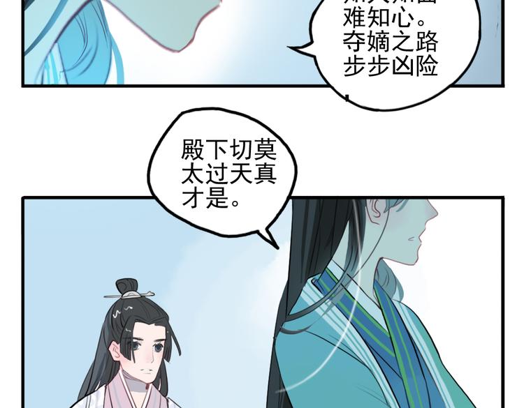 第12话 不会让人伤害你(1/2)-第12话