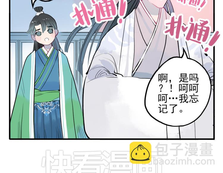 第12话 不会让人伤害你(1/2)-第12话