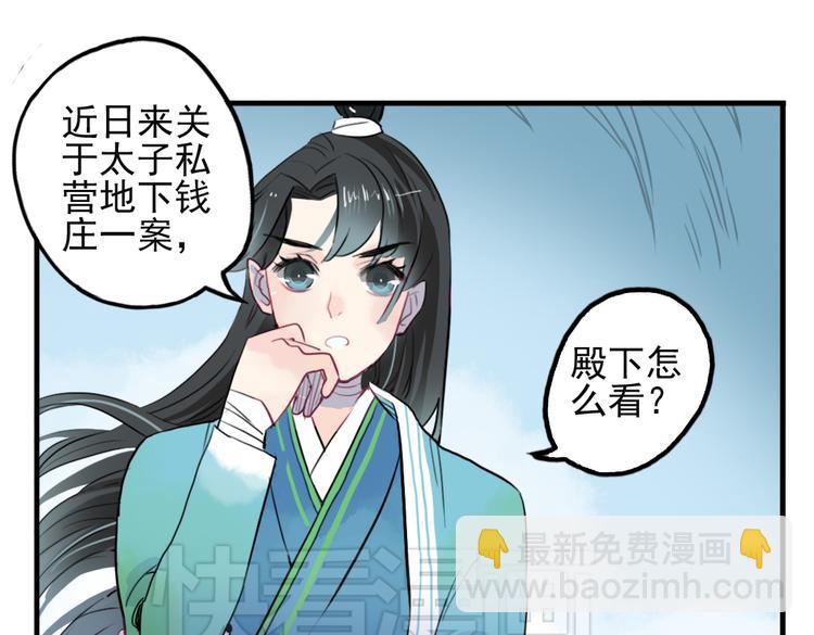 第12话 不会让人伤害你(1/2)-第12话