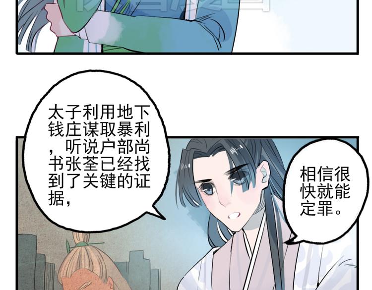 第12话 不会让人伤害你(1/2)-第12话