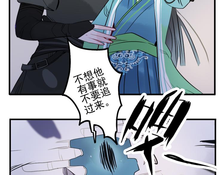 第14话 时飞渊挟持望心！？(1/2)-第14话