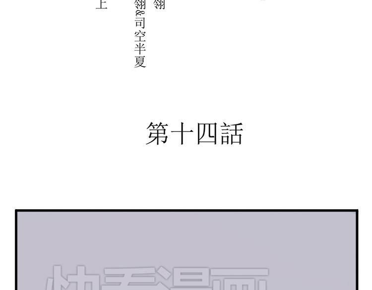 第14话 时飞渊挟持望心！？(1/2)-第14话
