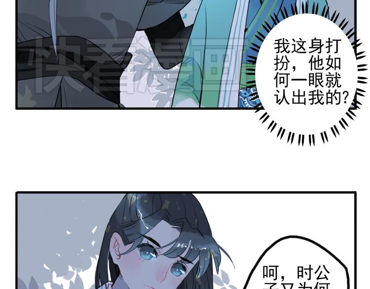 第14话 时飞渊挟持望心！？(1/2)-第14话