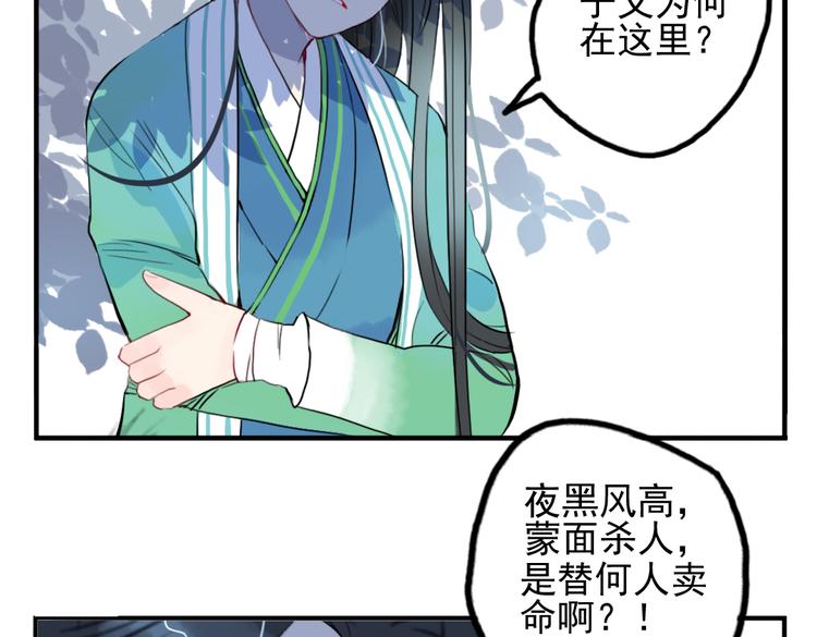 第14话 时飞渊挟持望心！？(1/2)-第14话