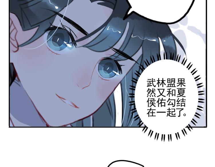 第14话 时飞渊挟持望心！？(1/2)-第14话