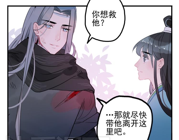 第14话 时飞渊挟持望心！？(1/2)-第14话