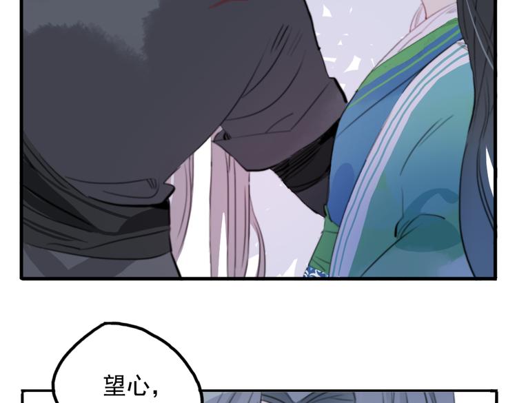 第14话 时飞渊挟持望心！？(1/2)-第14话