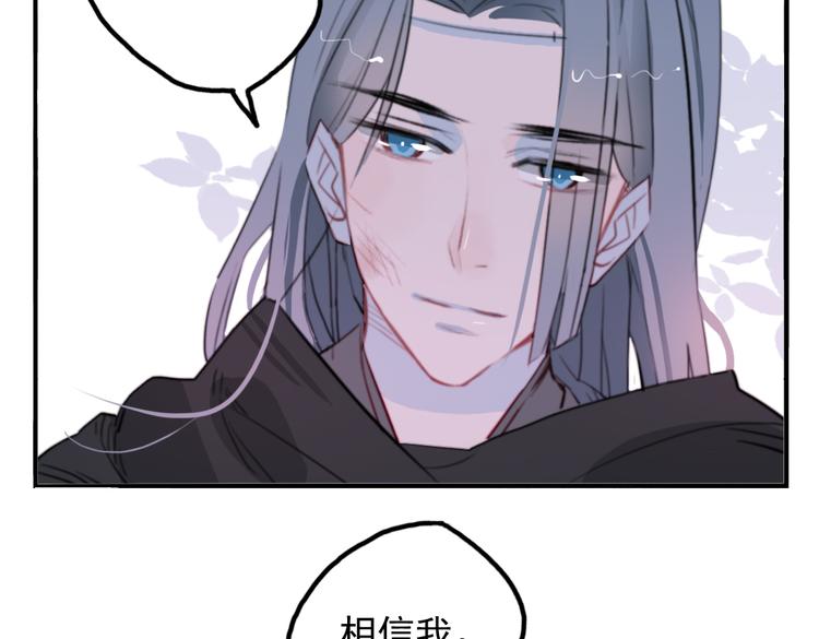 第14话 时飞渊挟持望心！？(1/2)-第14话