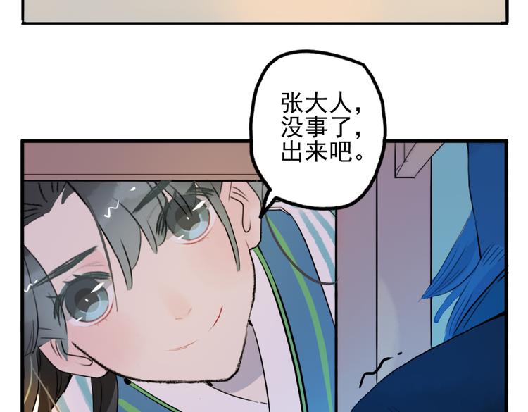 第14话 时飞渊挟持望心！？(1/2)-第14话