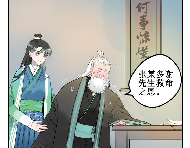 第14话 时飞渊挟持望心！？(1/2)-第14话