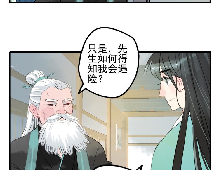 第14话 时飞渊挟持望心！？(1/2)-第14话