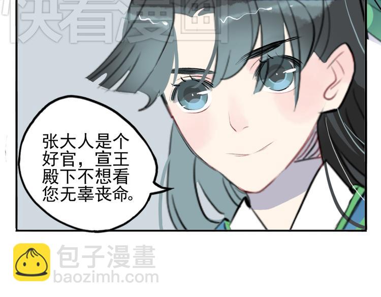 第14话 时飞渊挟持望心！？(1/2)-第14话