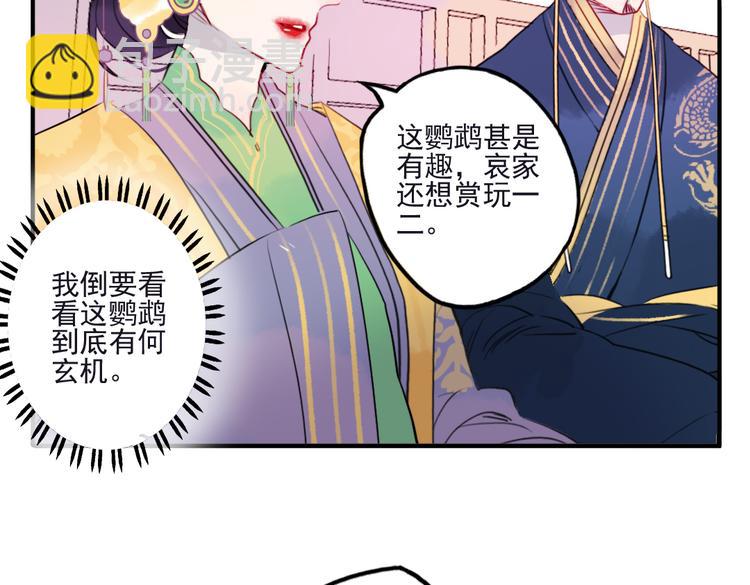 第18话 为何一直隐瞒身份(1/2)-第18话