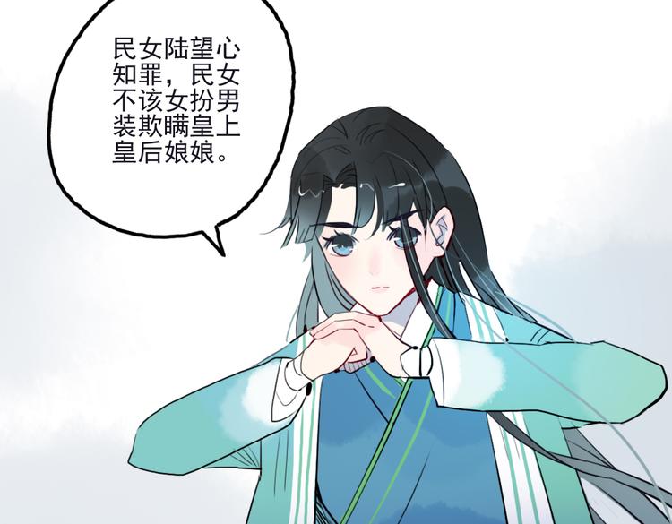 第18话 为何一直隐瞒身份(1/2)-第18话