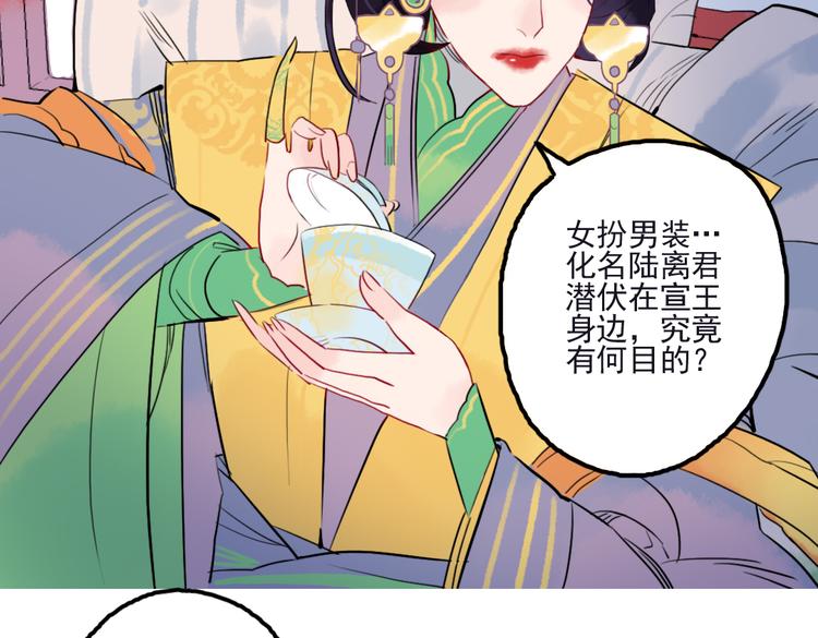 第18话 为何一直隐瞒身份(1/2)-第18话