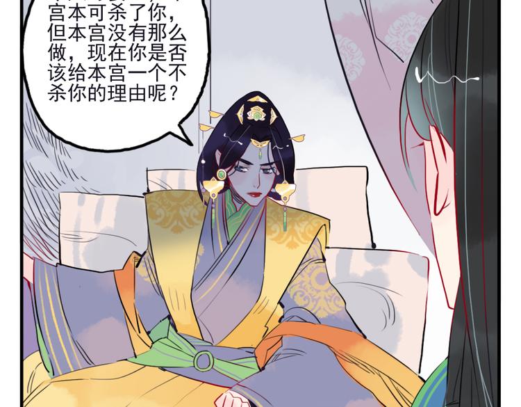 第18话 为何一直隐瞒身份(1/2)-第18话