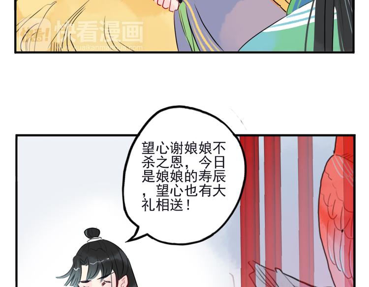 第18话 为何一直隐瞒身份(1/2)-第18话