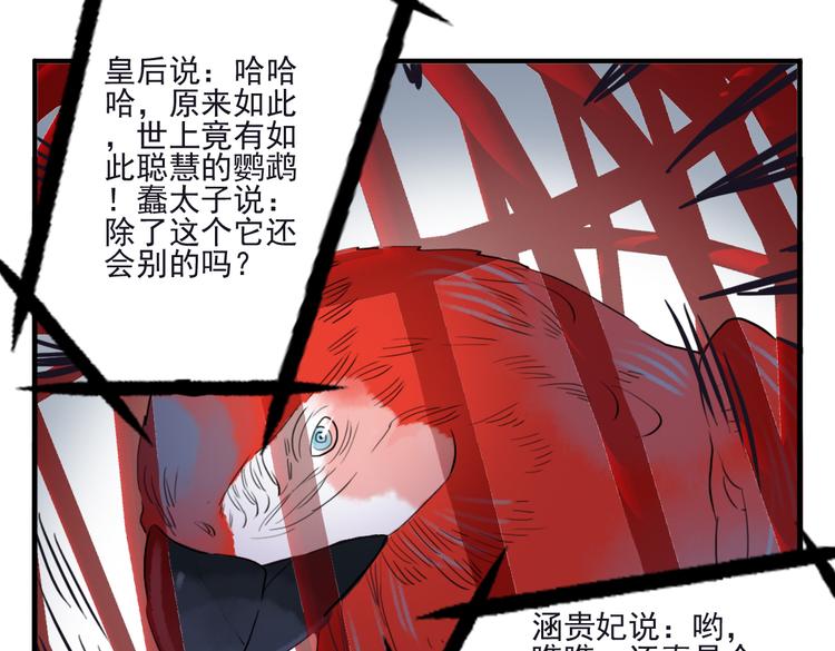 第18话 为何一直隐瞒身份(1/2)-第18话