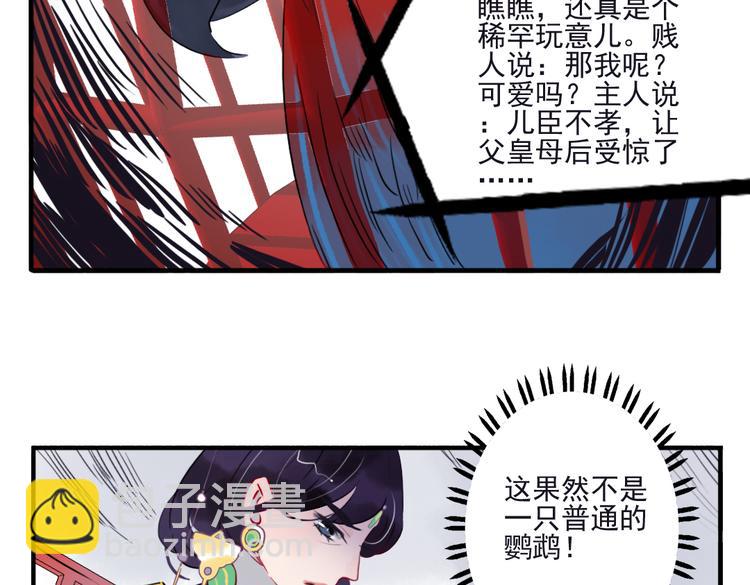 第18话 为何一直隐瞒身份(1/2)-第18话