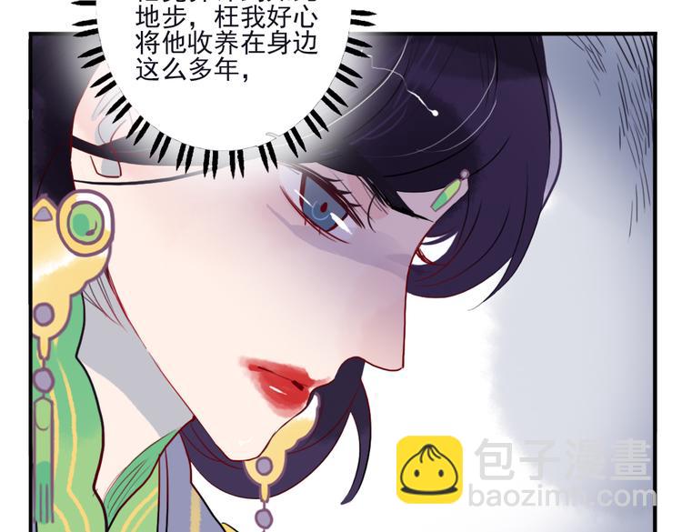 第18话 为何一直隐瞒身份(1/2)-第18话